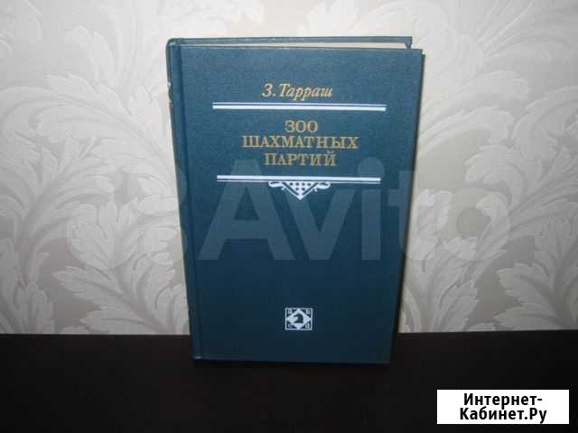 Книга Москва - изображение 1