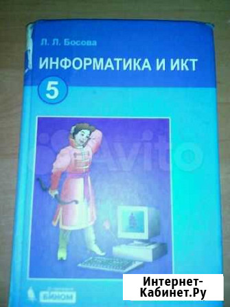Учебник Саратов - изображение 1