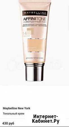 Тональный крем Maybelline Affinitone «Совершенный Ростов-на-Дону - изображение 1