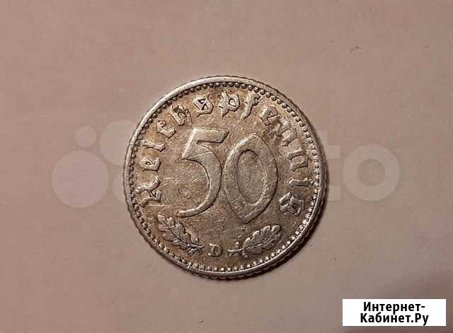 Монета 50 рейхспфеннигов 1941 Германия Всеволожск - изображение 1