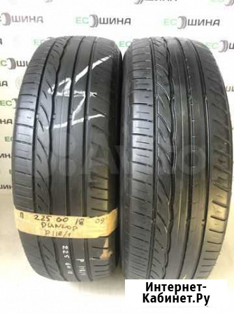 225 60 18 Dunlop sport 01 пара шин 118/1 Ростов-на-Дону - изображение 1