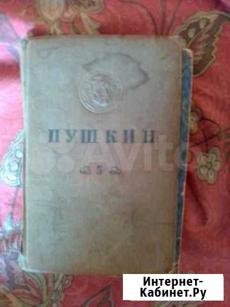 Пушкин А.С. 5 том 1935г Симферополь - изображение 1