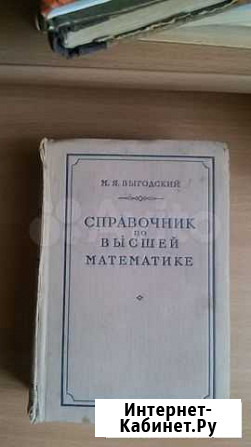 Учебники, Задачники по математике Старые Чебоксары - изображение 1