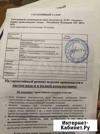 Продам или в аренду новый эсву Элемент с монитором Хабаровск - изображение 1