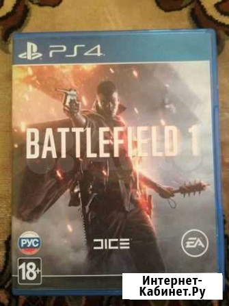 Игра: battlefield 1 Платформа: PS4 Уфа - изображение 1