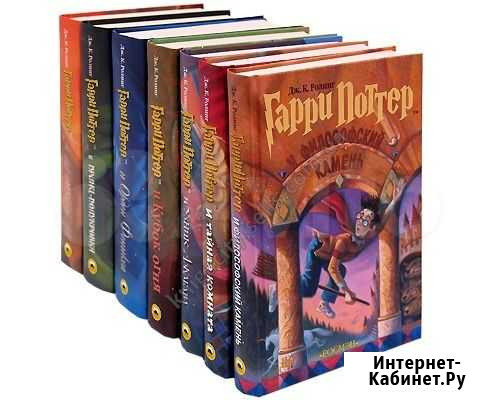 Книги Гарри Поттер. Росмэн. Доставка Челябинск - изображение 1