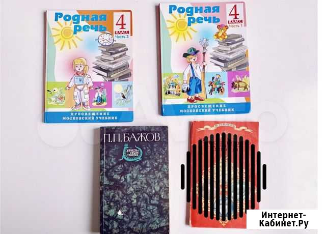 Детские книги Москва - изображение 1