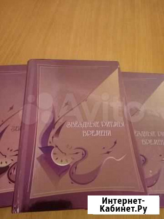 Продам книги по Ритмологии Уфа - изображение 1