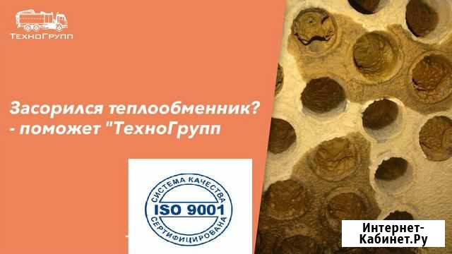 Промывка теплообменников Рязань - изображение 1