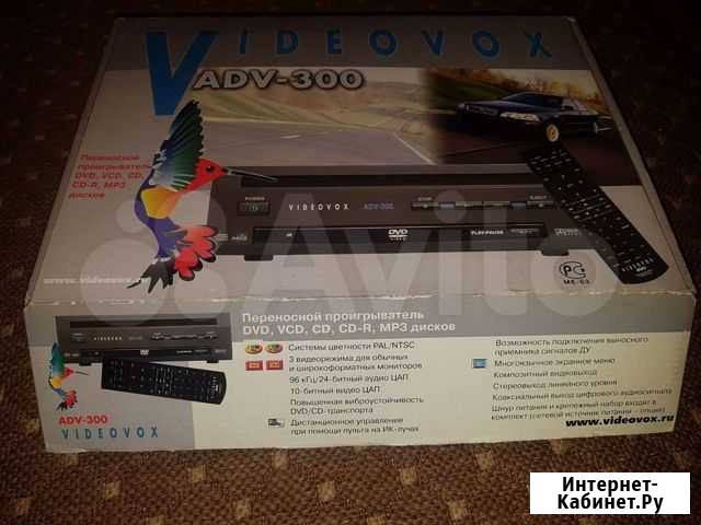 Переносной проигрователь. CD, DVD,MP3 Москва - изображение 1