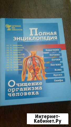 Энциклопедия Череповец - изображение 1
