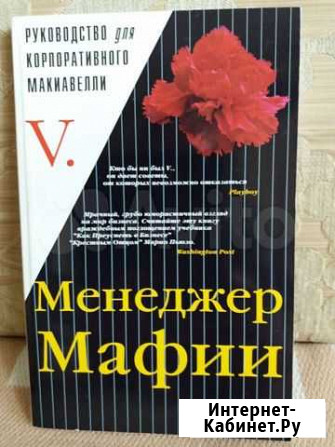 Книги по менеджменту Екатеринбург - изображение 1