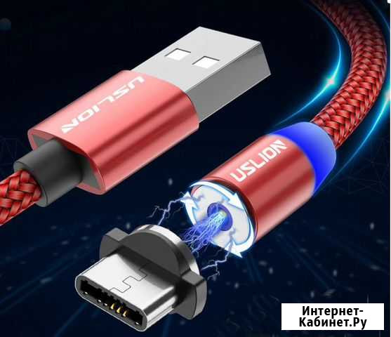 Магнитный usb кабель type C Новосибирск - изображение 1