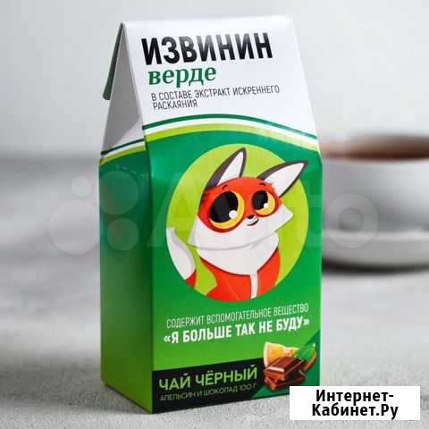 Чай чёрный «Извинин», апельсин и шоколад, 100 г Брянск - изображение 1