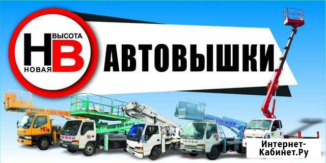 Услуги, Аренда Автовышек, ямобур, бкм Новочеркасск - изображение 1