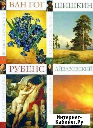 Художники Челябинск - изображение 1