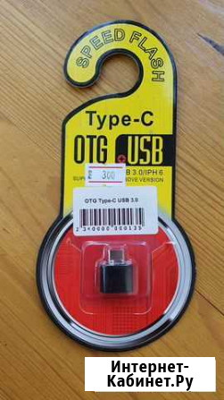 OTG Type-C USB Санкт-Петербург - изображение 1