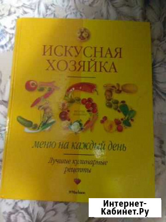 Книги о вкусной и здоровой пище Мурино - изображение 1