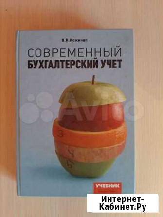 Учебник Кемерово - изображение 1