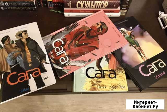 Комикс «Сага» Санкт-Петербург - изображение 1