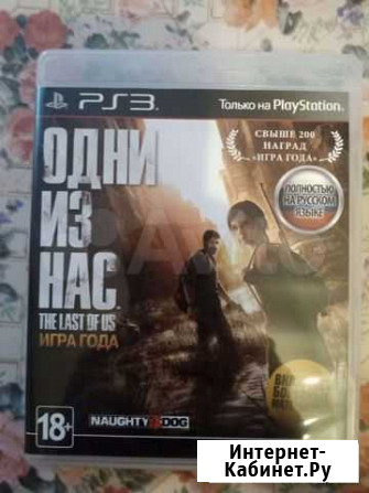 Один из нас ps3 Санкт-Петербург - изображение 1