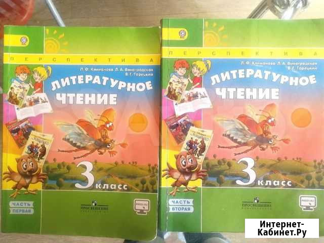 Перспектива 3 класс Новокузнецк - изображение 1
