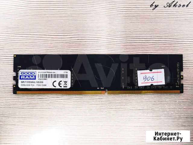 Оперативная память DDR4 8 GB 2133 MHz Good RAM Новосибирск - изображение 1