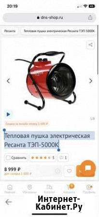 Тепловая пушка Ресанта тэп-5000К 380в Самара - изображение 1