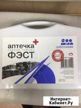 Аптечка Екатеринбург - изображение 1