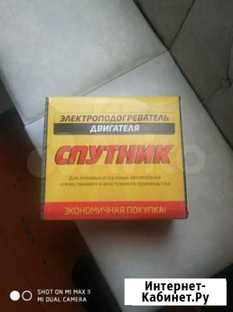Электроподогреватель спутник Улан-Удэ - изображение 1