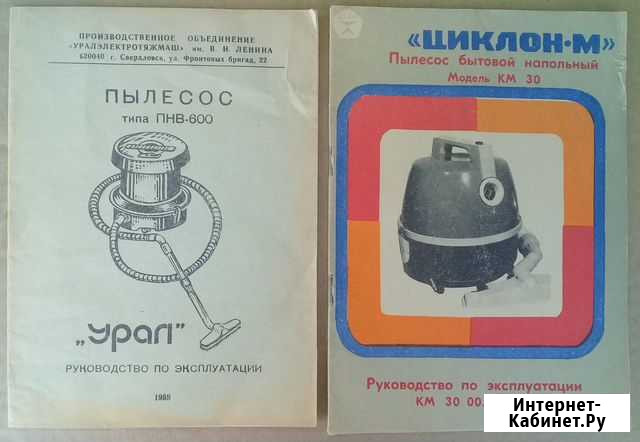 Руководство по эксплуатации СССР Томск - изображение 1
