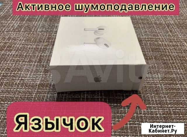 Airpods pro лучшее качество 1в1 Нижний Новгород - изображение 1