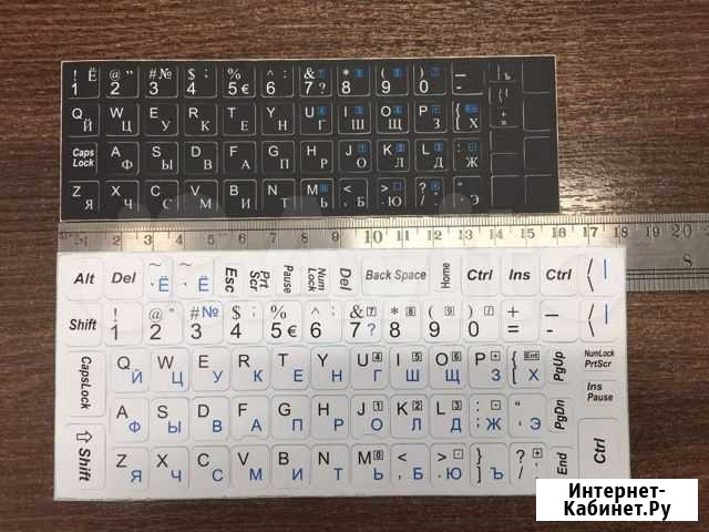 Наклейки для русификации клавиатуры Ростов-на-Дону - изображение 1