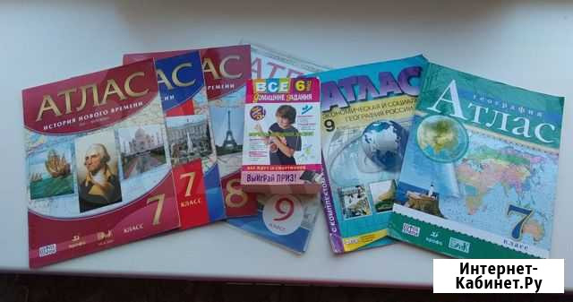 Атласы по истории и географии за 7,8,9классы Оренбург - изображение 1