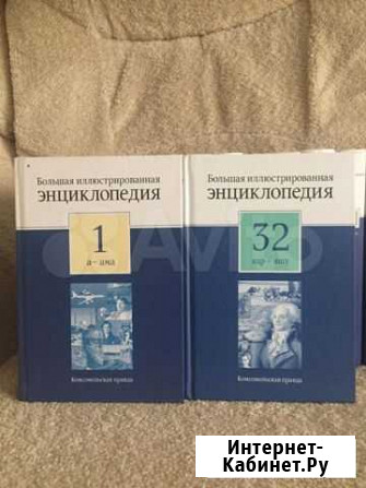 Большая иллюстрированная энциклопедия Архангельск - изображение 1