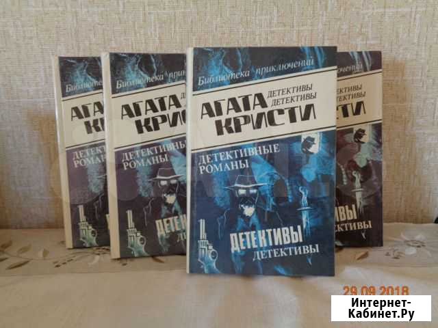 Собрание сочинений А.Кристи, С Есенин Санкт-Петербург - изображение 1