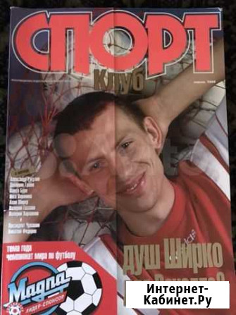 Журнал «Спорт Клуб» Ульяновск - изображение 1