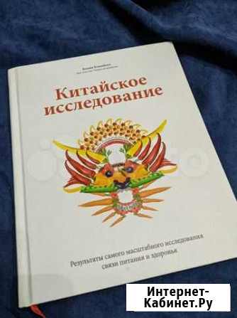 Китайское Исследование Череповец - изображение 1
