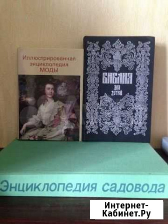 Энциклопедия садовода Артия Москва - изображение 1