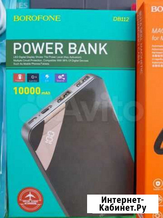 Power Bank портативное зарядное устройство Астрахань - изображение 1