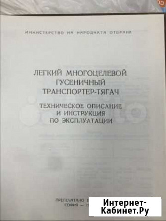 Эо и то мтлб Челябинск - изображение 1