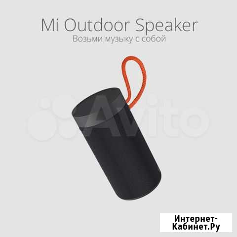 Колонка xiaomi MI outdoor bluetooth speaker Благовещенск - изображение 1