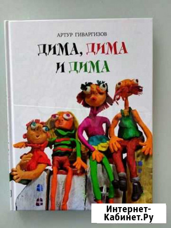Книга Барнаул - изображение 1