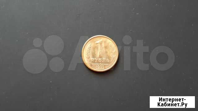 1, 5, 10, 20, 50 руб. 1992-1993 гг Нижневартовск - изображение 1