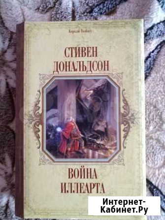 Книги Фантастика Барнаул - изображение 1