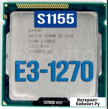 1155 Xeon E3-1270 v1 3,8G(аналог i7-2600) 8 поток Симферополь - изображение 1