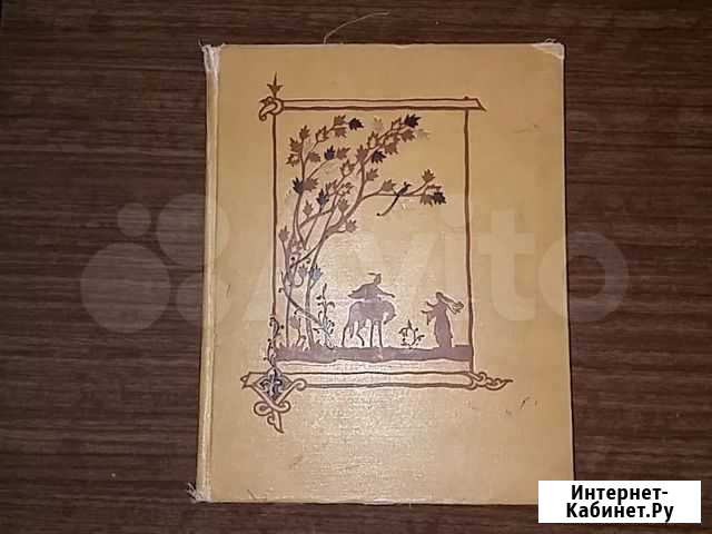 Книга Витязь в тигровой шкуре 1957г Львовский - изображение 1