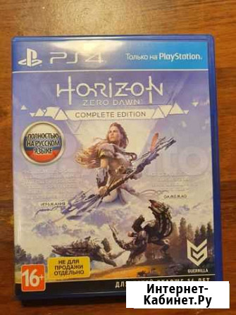 Horizon zero dawn complete edition Москва - изображение 1