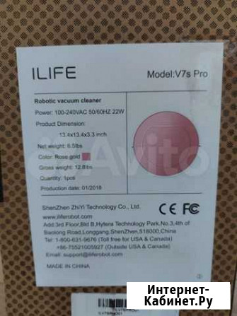 Робот пылесос Life V7s Pro Ярославль - изображение 1