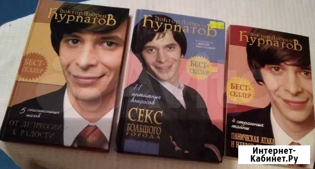 Книги. Сытин. Курпатов Норильск - изображение 1